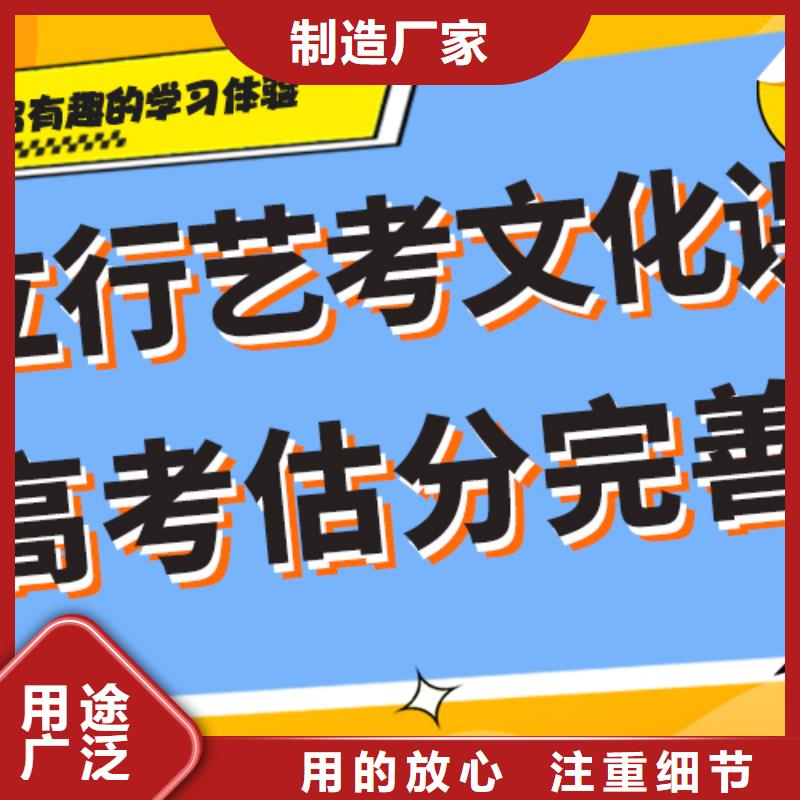 艺考文化课补习学校多少钱雄厚的师资