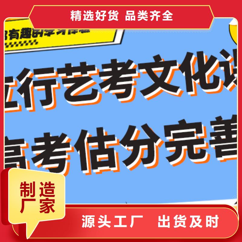 预算不高，艺考文化课补习机构
哪一个好？