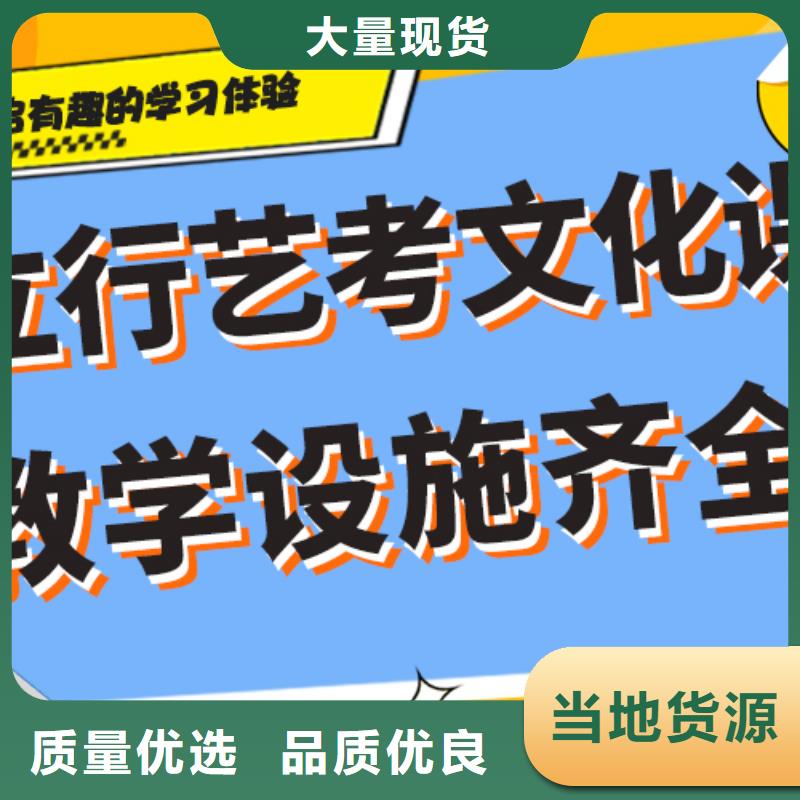 艺考文化课冲刺价格全省招生