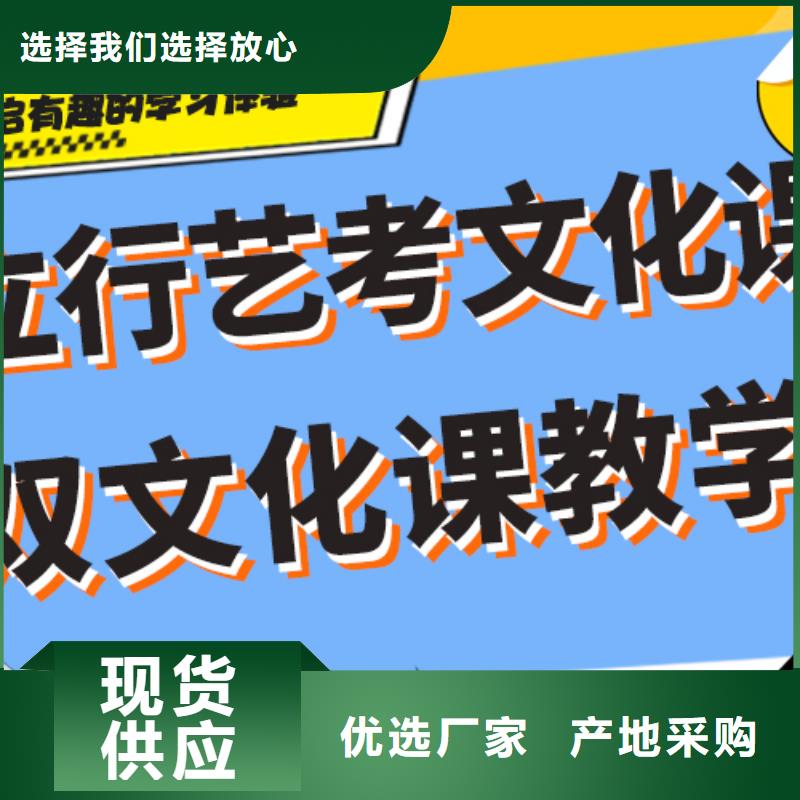 文科基础差，艺考文化课补习班
哪家好？