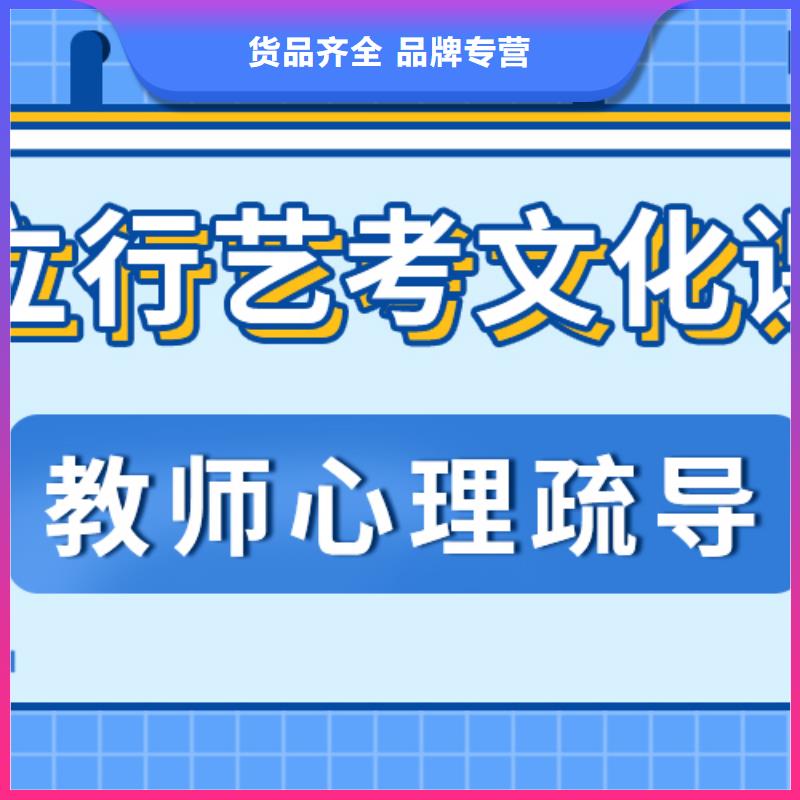 基础差，艺考生文化课补习班
哪家好？