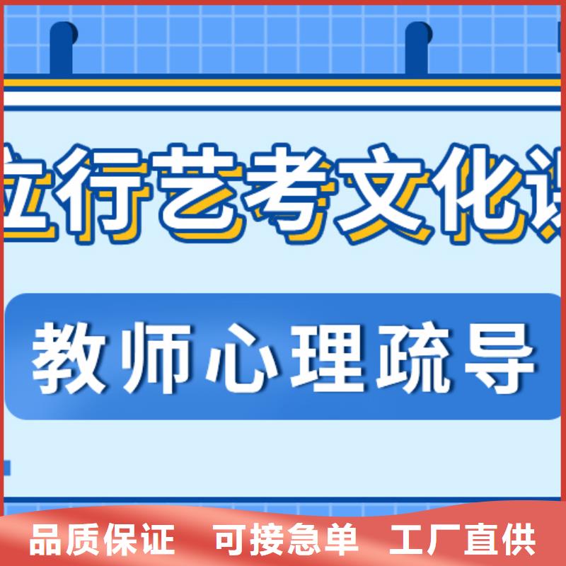 艺考文化课辅导学校好不好双文化课教学