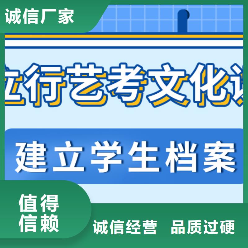 文科基础差，艺考生文化课冲刺学校怎么样？