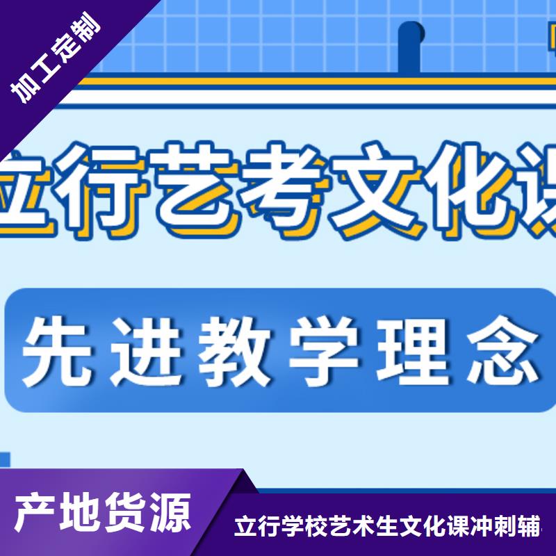 基础差，艺考生文化课补习班
哪家好？