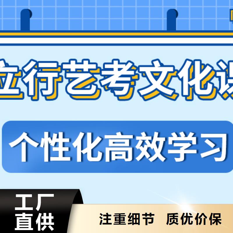 咋样？艺考生文化课补习学校