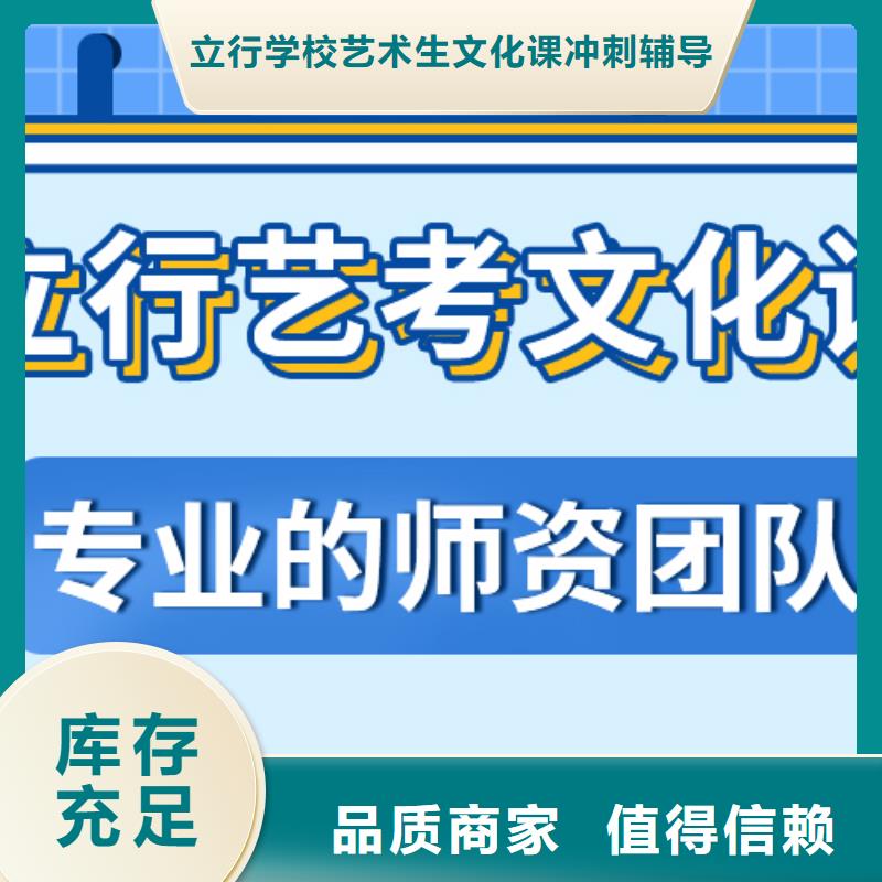 艺考文化课集训班好不好全省招生