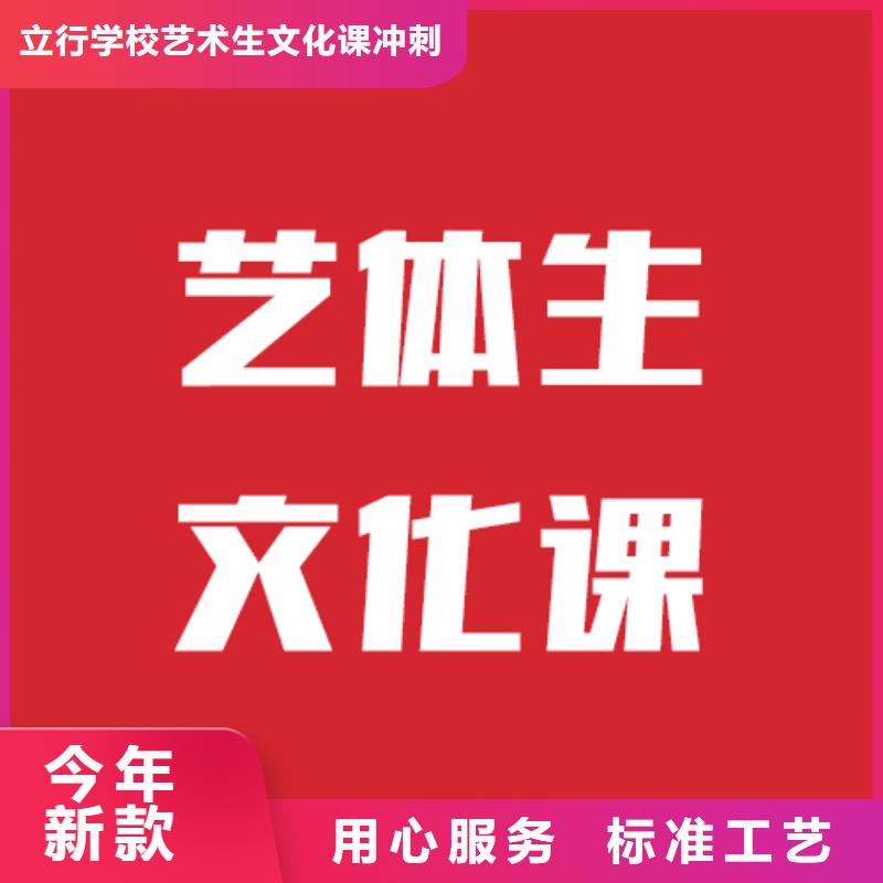 基础差，艺考文化课补习学校
有哪些？
