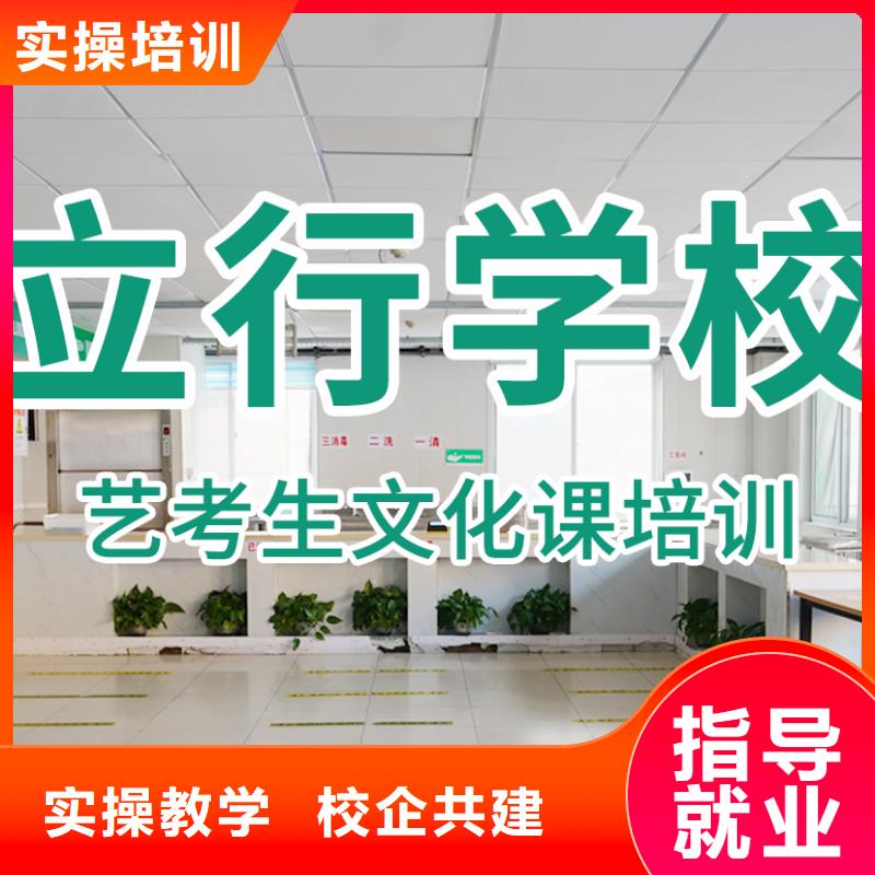 艺考生文化课【全日制高考培训学校】学真技术