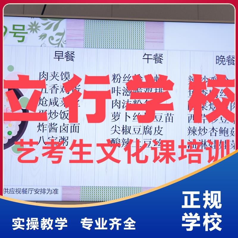 艺考文化课补习机构
有哪些？

