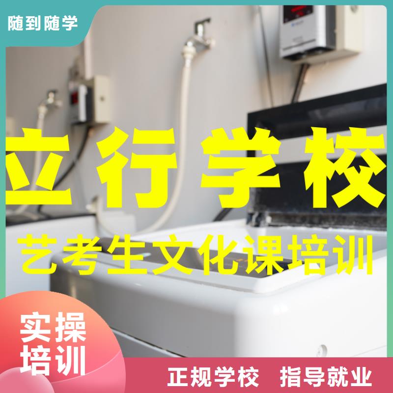 艺考文化课冲刺学校
谁家好？
