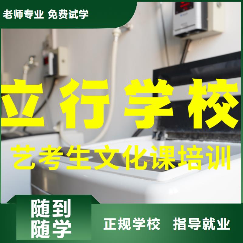 艺考生文化课冲刺学校怎么样？
