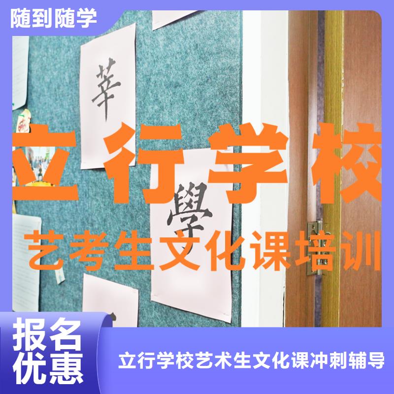 艺考生文化课【高考小班教学】正规学校