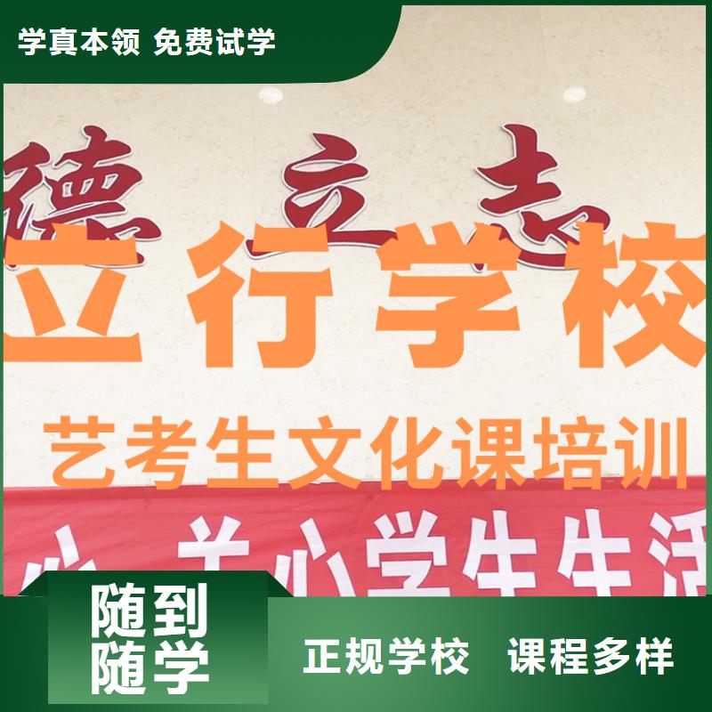 艺考生文化课,高三全日制集训班就业
