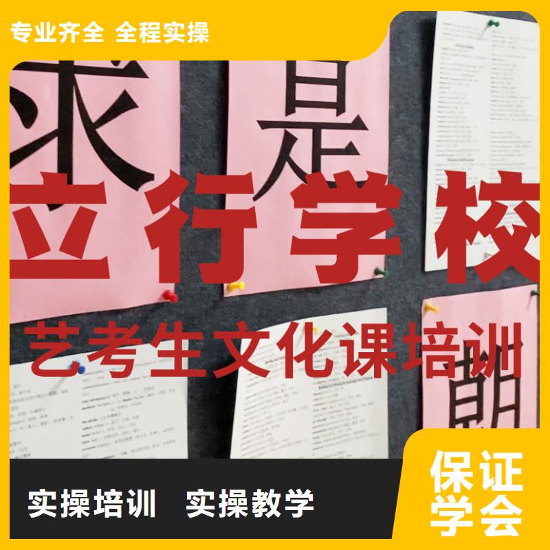 艺考生文化课【艺考培训机构】实操教学