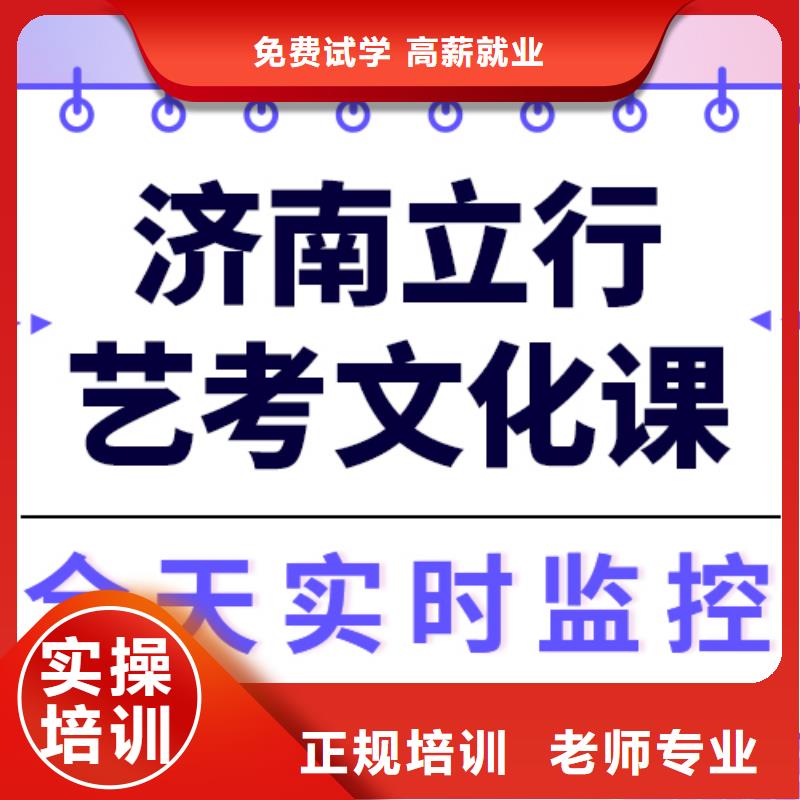 艺考生文化课【高考复读清北班】全程实操