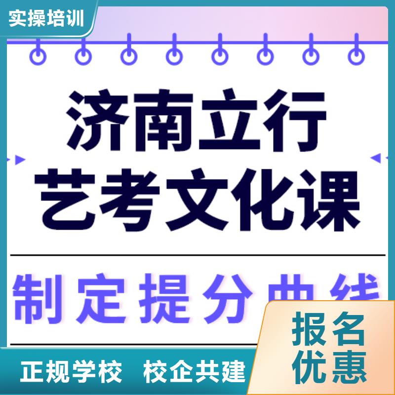 艺考生文化课,高三全日制集训班就业