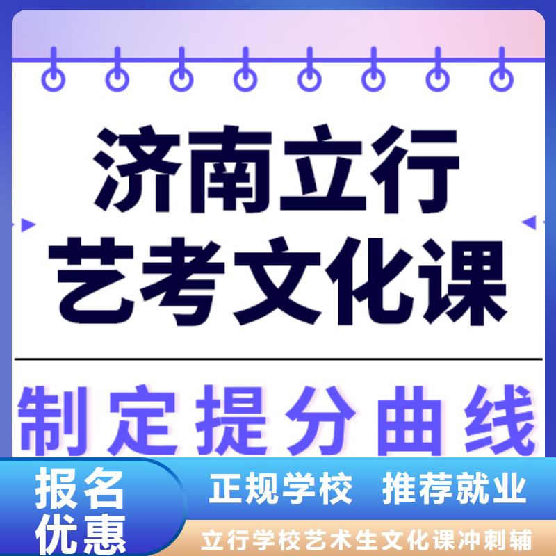 艺考生文化课高考冲刺全年制就业不担心