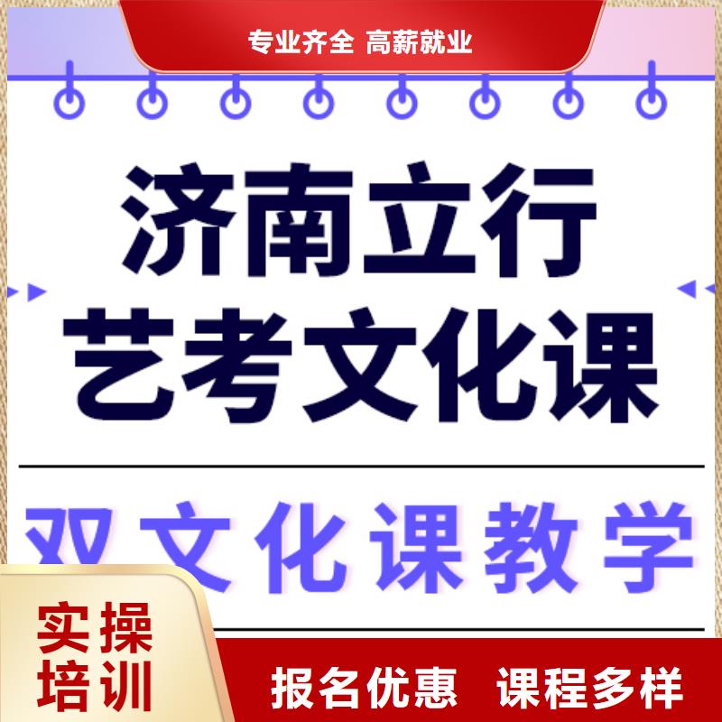 艺考生文化课【高考复读清北班】全程实操