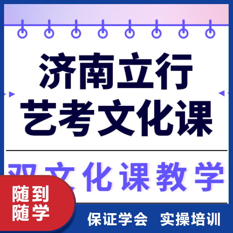 艺考生文化课【高考小班教学】正规学校