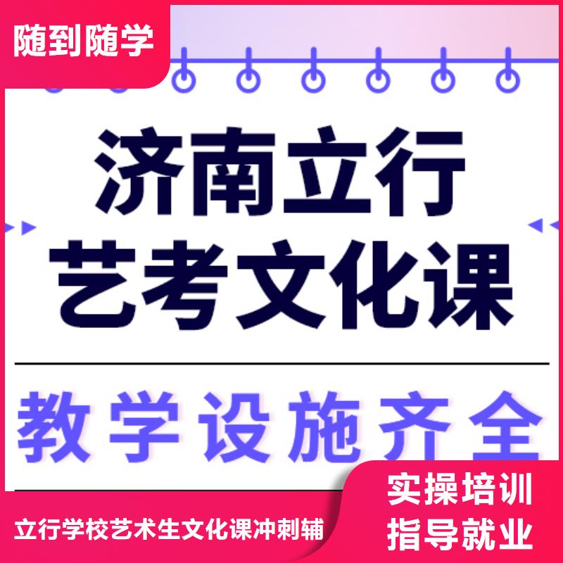 高中一对一辅导视频-莒县|五莲|淄博|聊城|滨州|济宁|青岛|莱芜立行学校高中一对一辅导_ 立行学校艺术生文化课冲刺辅导(日照市分公司)