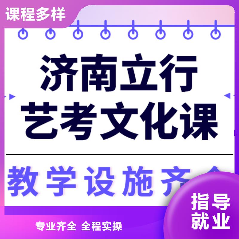 艺考文化课补习学校咋样？
