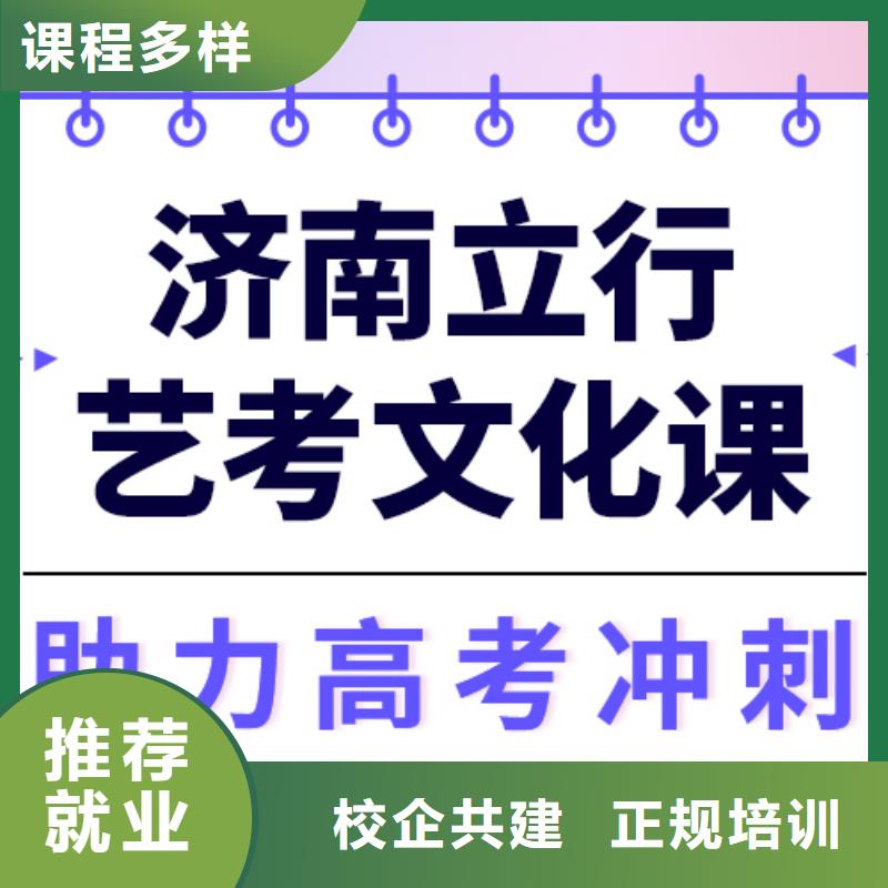 【艺考生文化课】艺考辅导全程实操