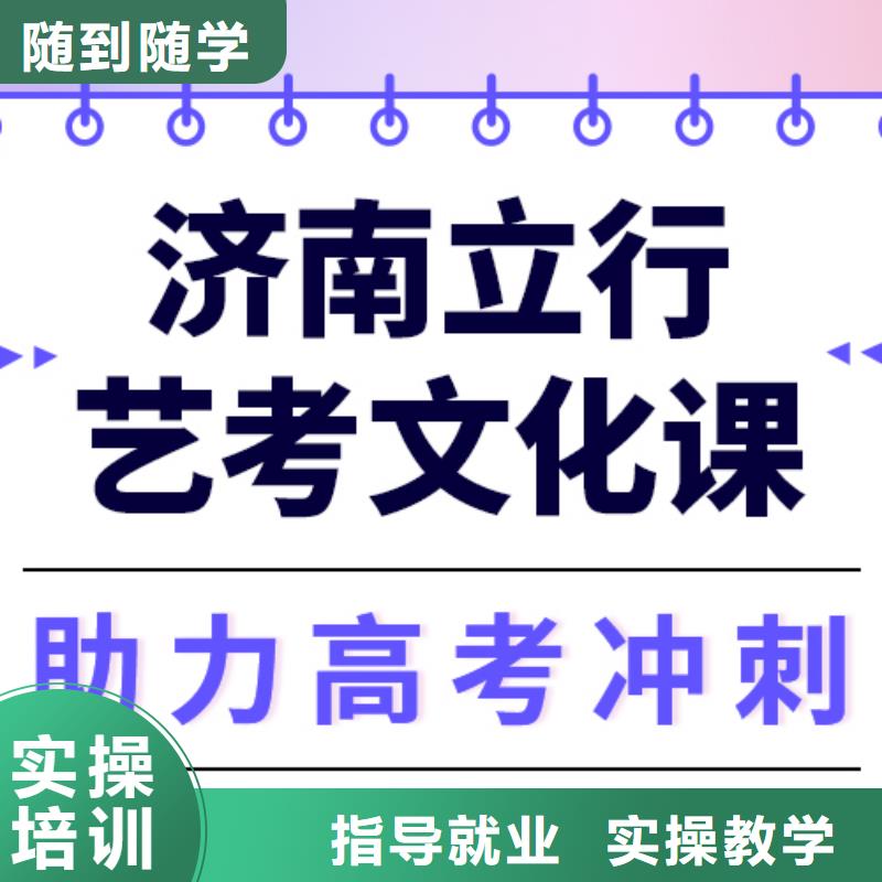 艺考生文化课复读学校保证学会