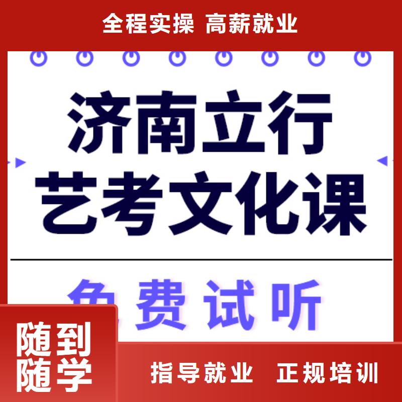 艺考文化课补习学校咋样？
