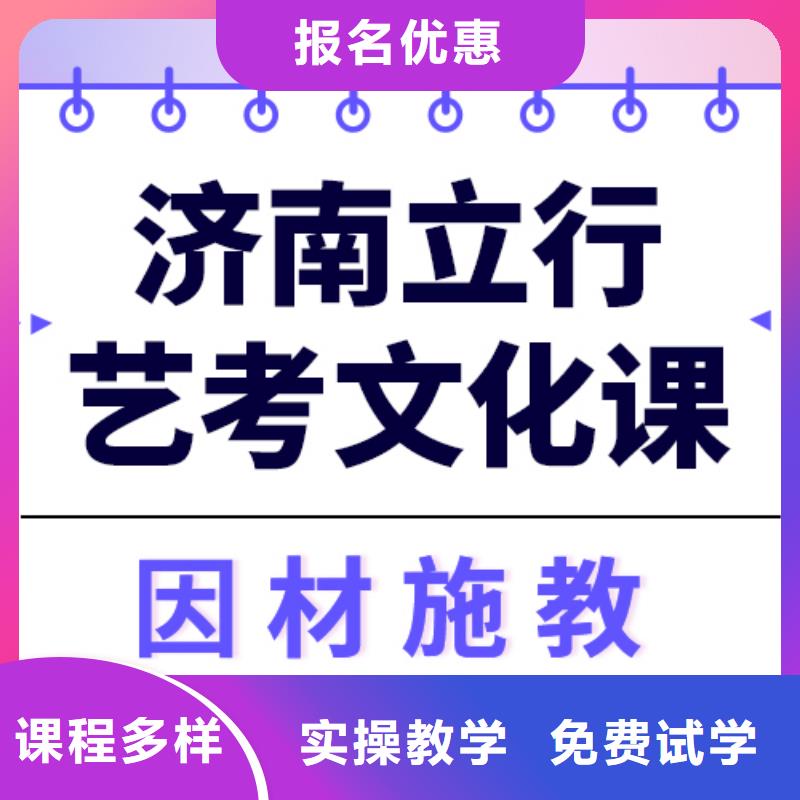 艺考生文化课-高考全日制培训班随到随学