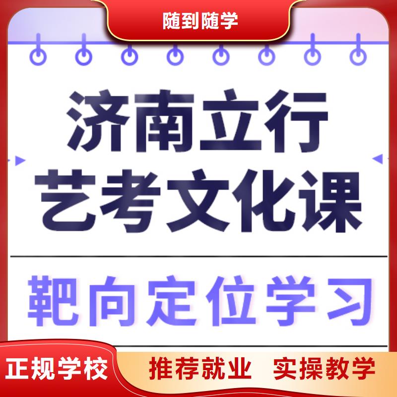 艺考文化课补习学校咋样？
