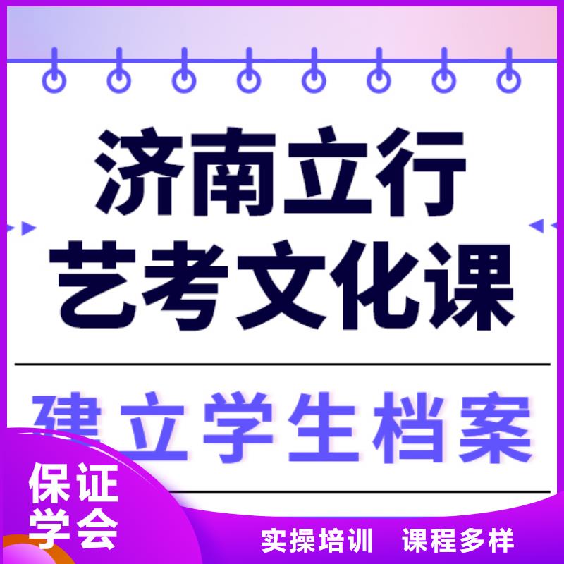 艺考文化课冲刺学校
谁家好？
