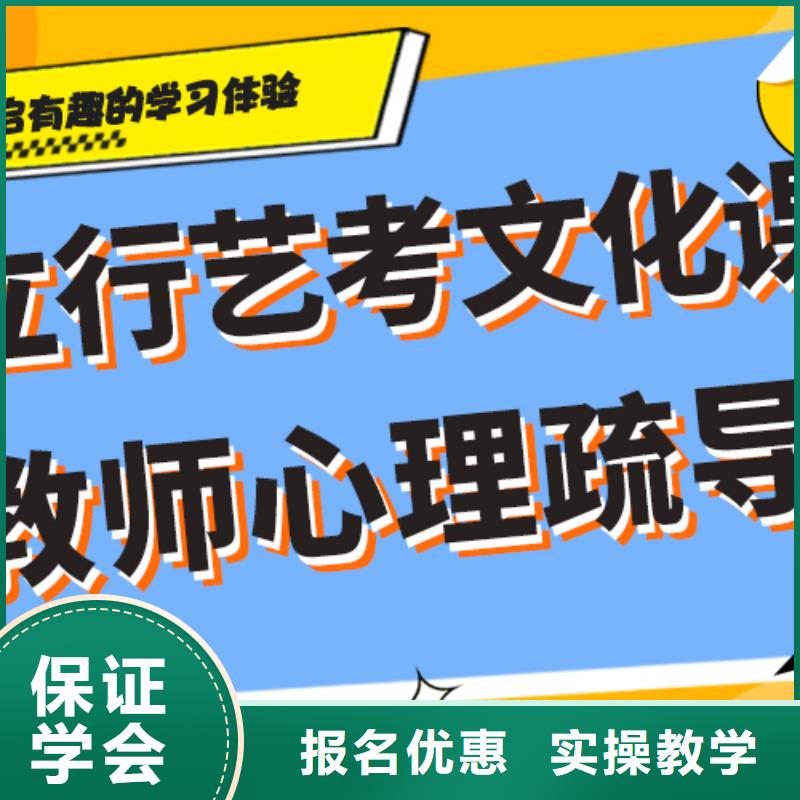 
艺考生文化课冲刺班
怎么样？
