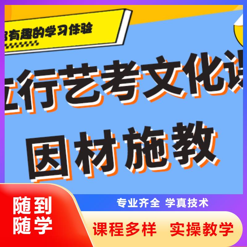 县艺考文化课补习学校性价比怎么样？
