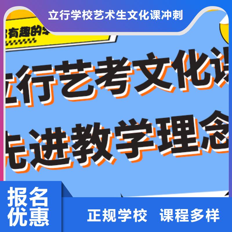 艺考生文化课【高考复读清北班】手把手教学