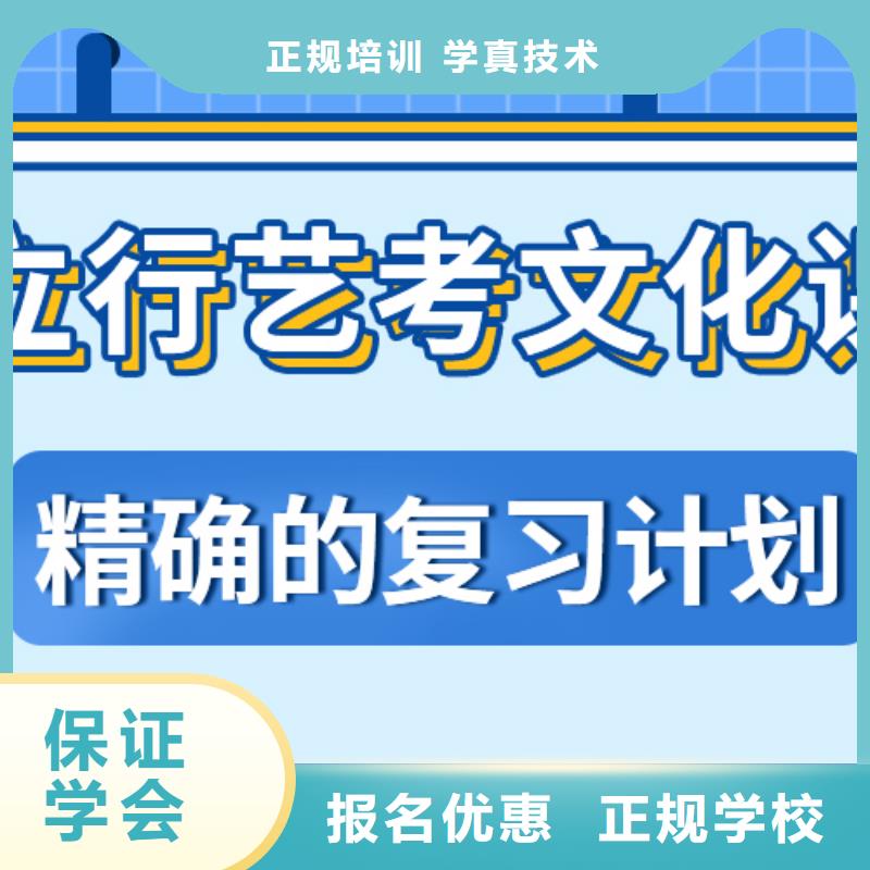 县艺考文化课冲刺学校

哪一个好？