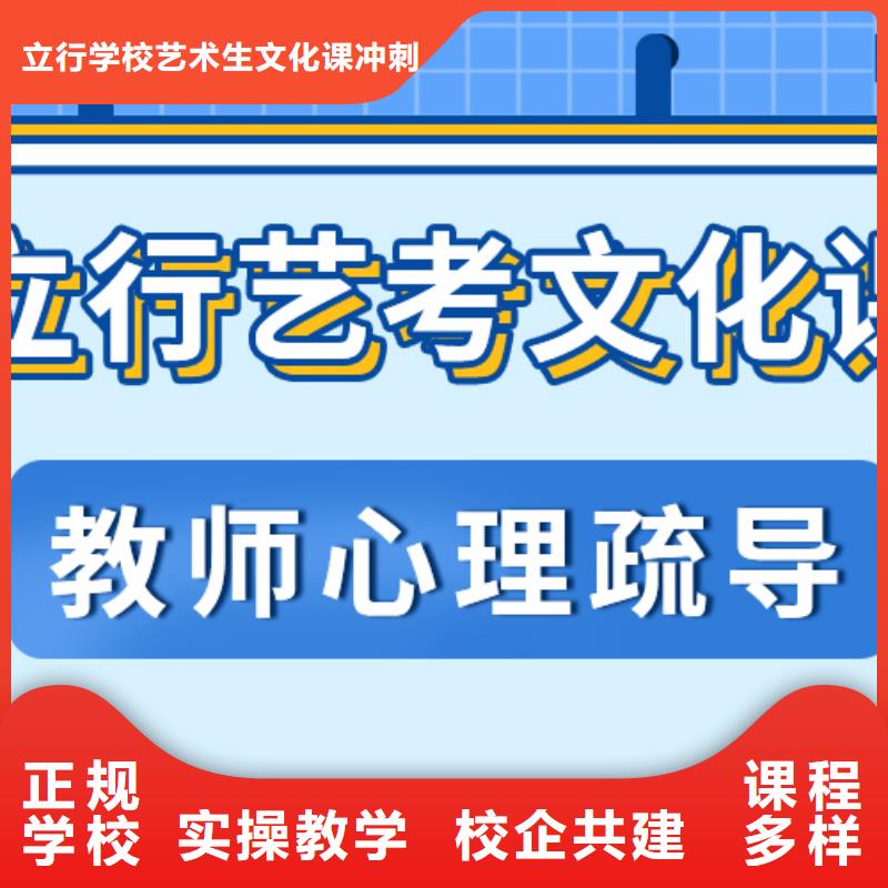 艺考生文化课复读学校随到随学