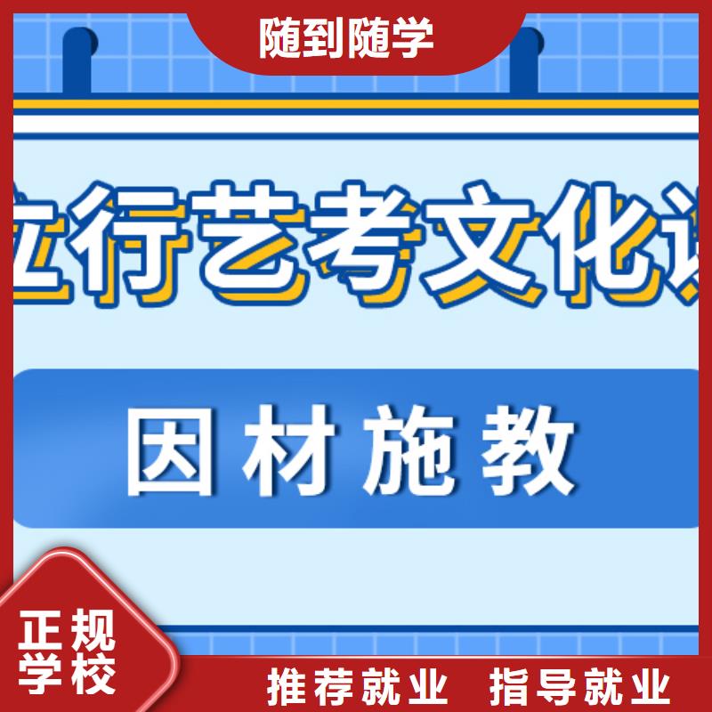 艺考生文化课冲刺学校怎么样？
