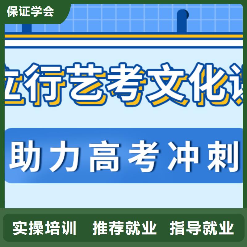 艺考生文化课【全日制高考培训学校】学真技术