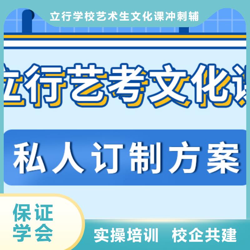 艺考生文化课复读学校保证学会