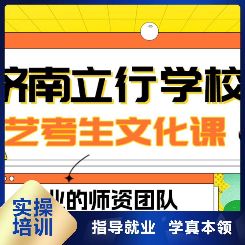 艺考生文化课高考补习学校学真本领