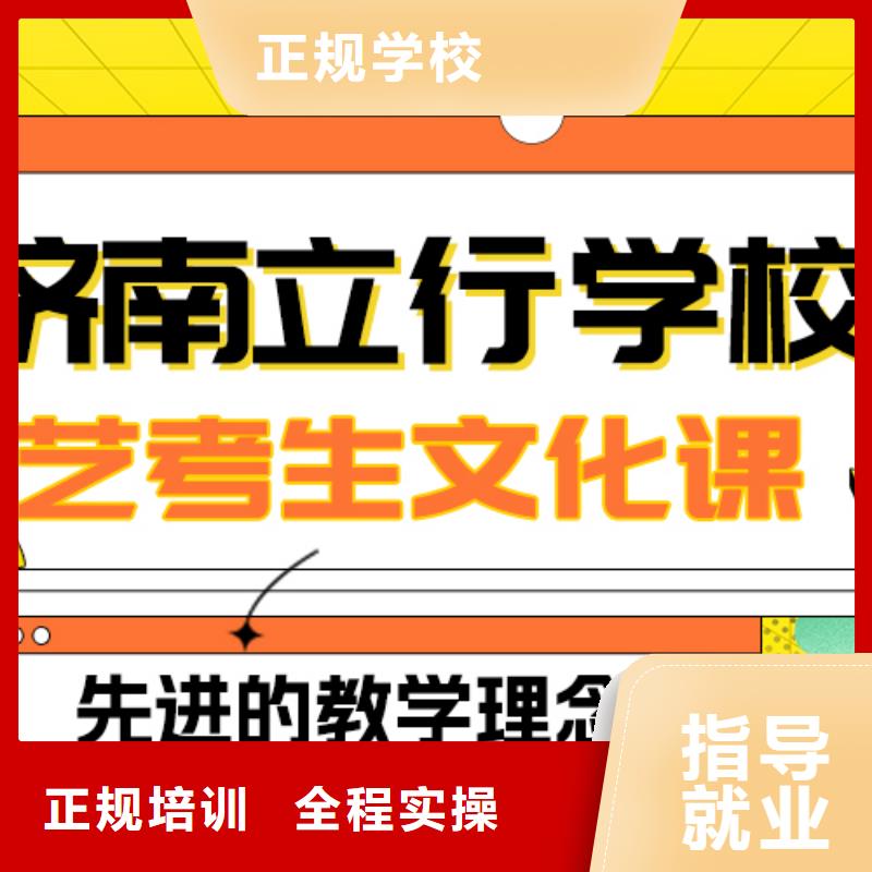 艺考生文化课补习班
好提分吗？
