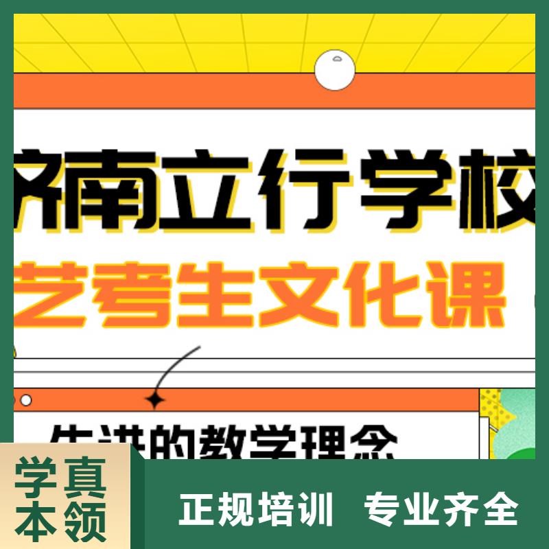 艺考生文化课【高考复读清北班】全程实操