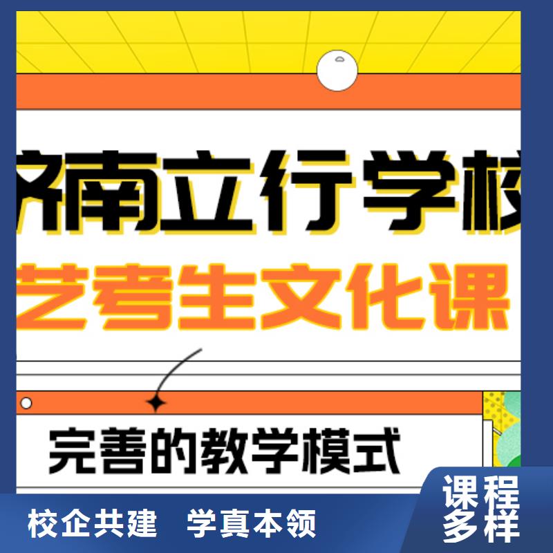 
艺考生文化课补习学校谁家好？
