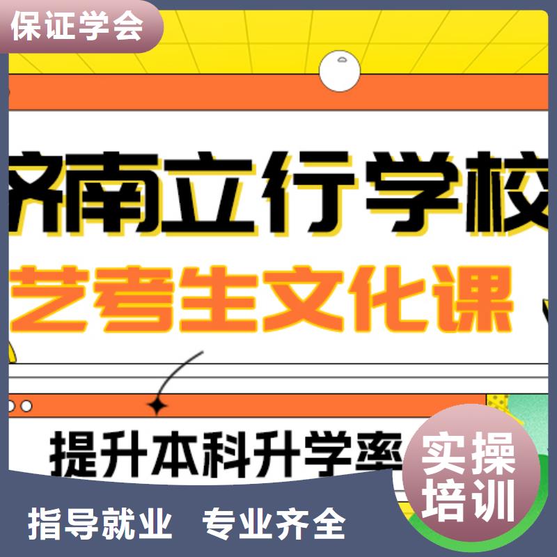 艺考生文化课复读学校随到随学