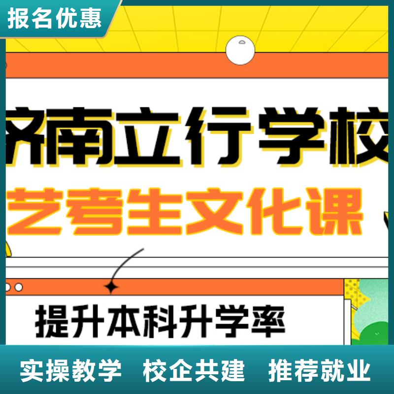 艺考文化课冲刺学校
谁家好？
