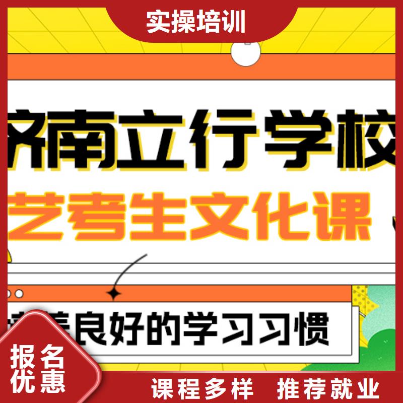 艺考生文化课高考复读周日班保证学会