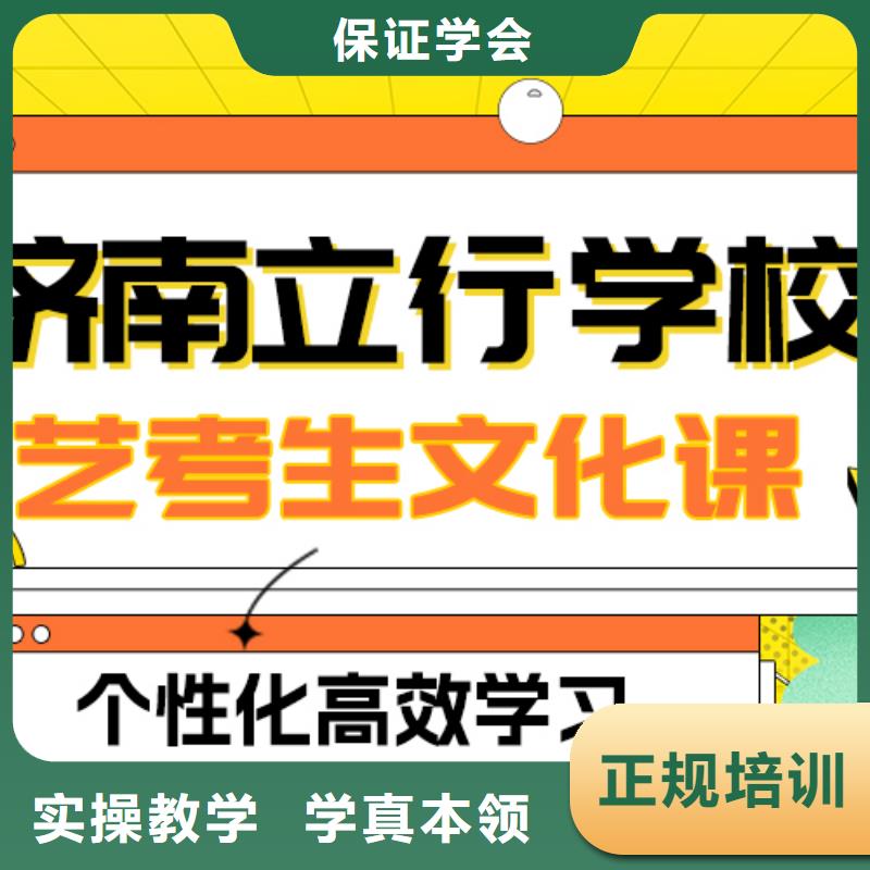 县艺考文化课集训班怎么样？
