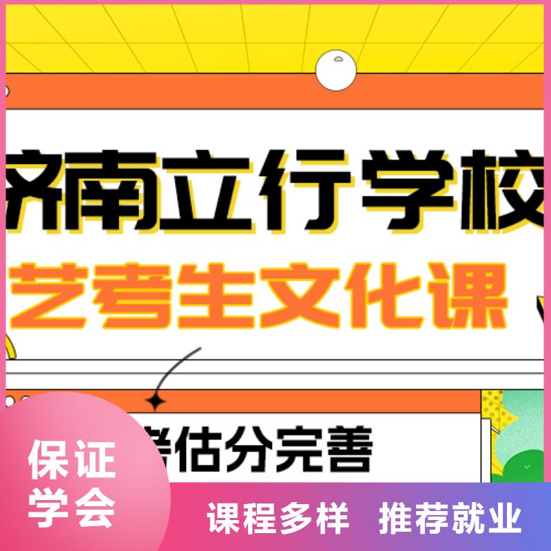 
艺考生文化课补习
谁家好？
