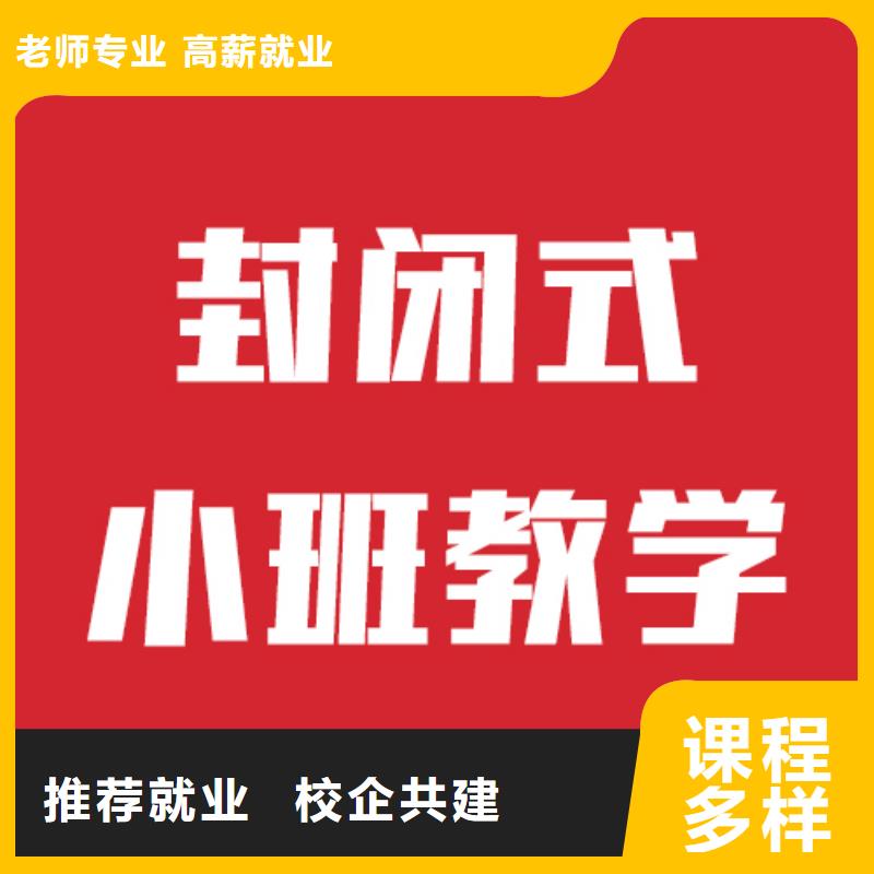 艺考文化课补习学校咋样？
