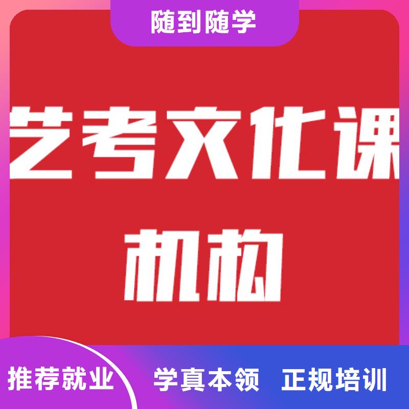 【艺考生文化课】高考补习学校免费试学